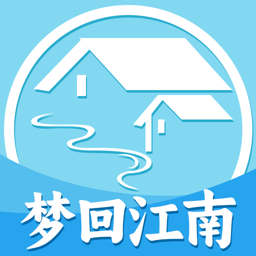 梦回江南软件