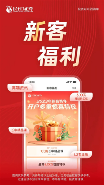 长江e号app图2