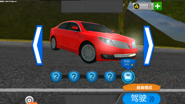 极限泊车大师游戏图3