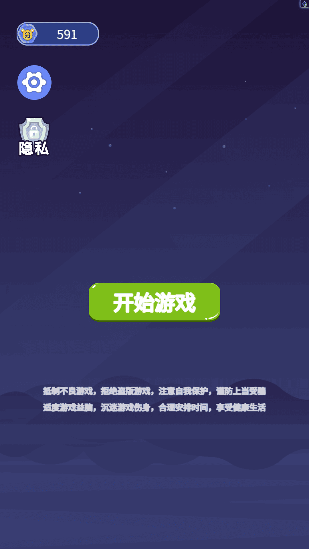 一球破万砖游戏图1
