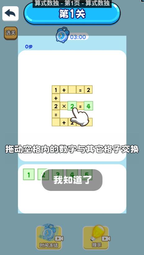 妙笔闯关游戏图1