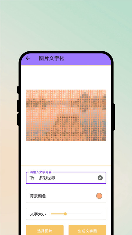 随手绘创意app图4