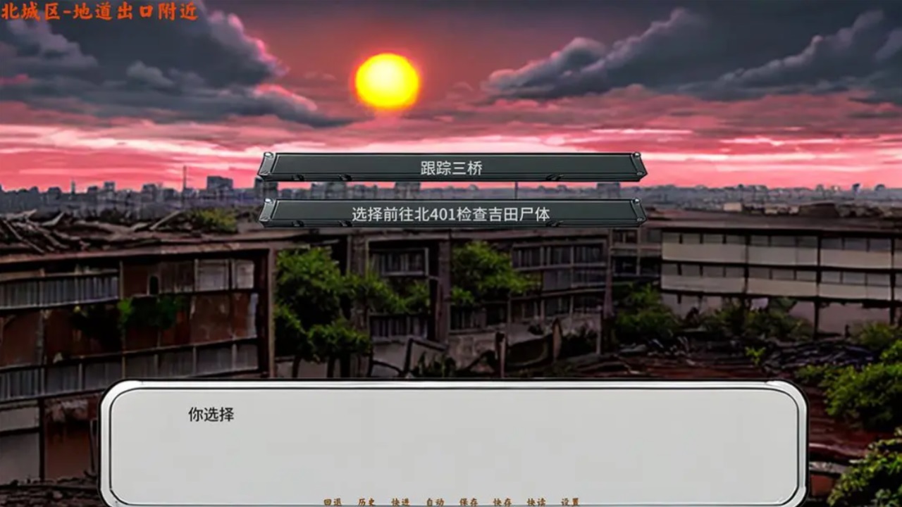 黄昏之城游戏图2