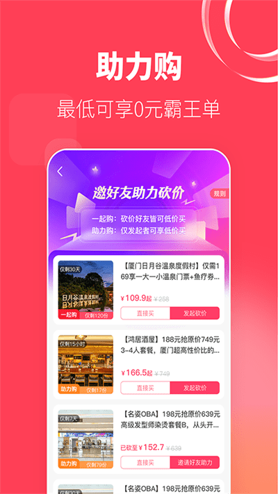 可等app图1