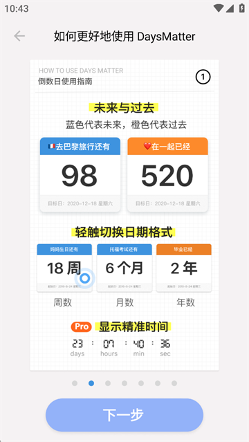 倒数日破解版图2