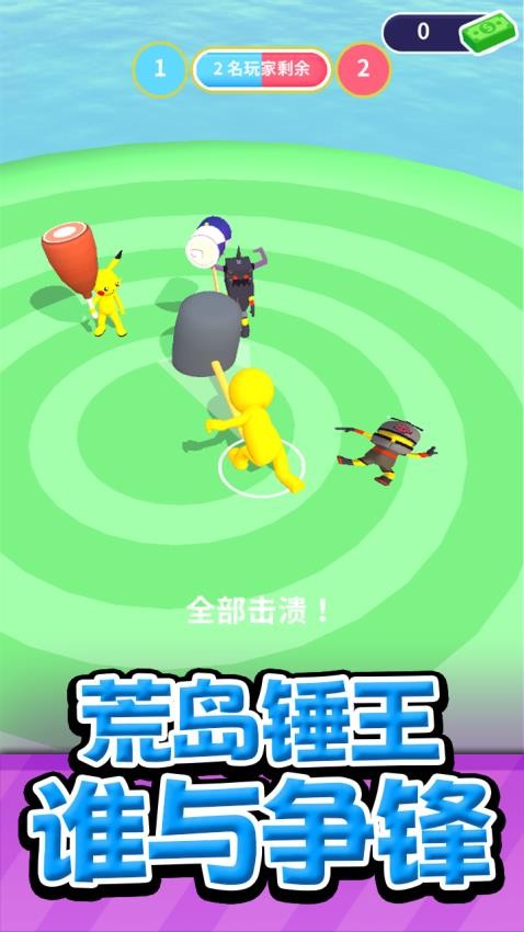 火力大逃杀游戏图3