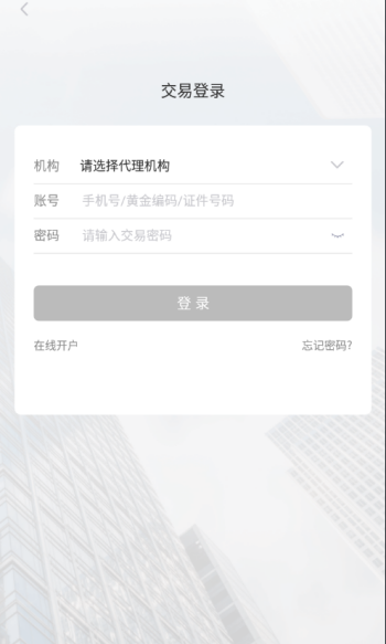 易金通app图3