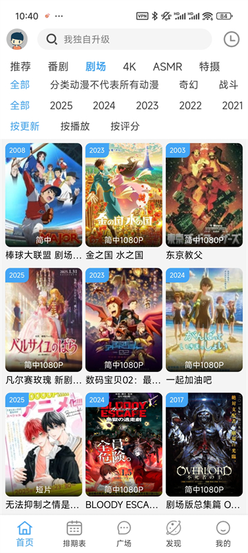 nyafun官方版图3