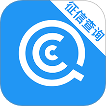 企业征信查询最新版