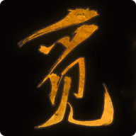 觅长生最新版