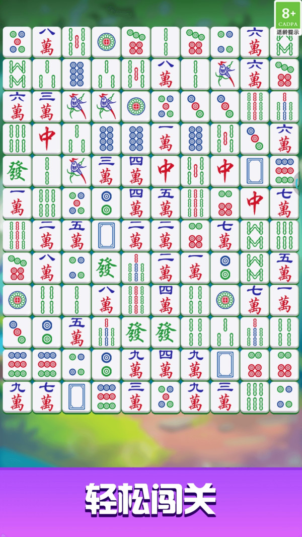 摸牌吃碰杠游戏图2