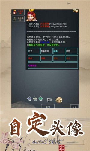 武拟江湖最新版图1