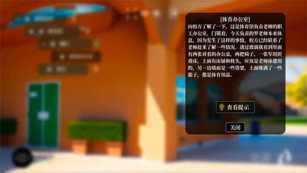 迷局游戏图3