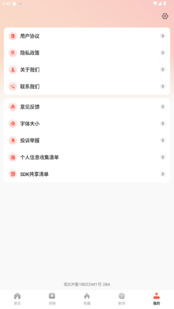 免费短剧多看app图1