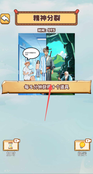 梦境迷案游戏图2