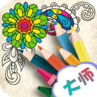 填色大师app