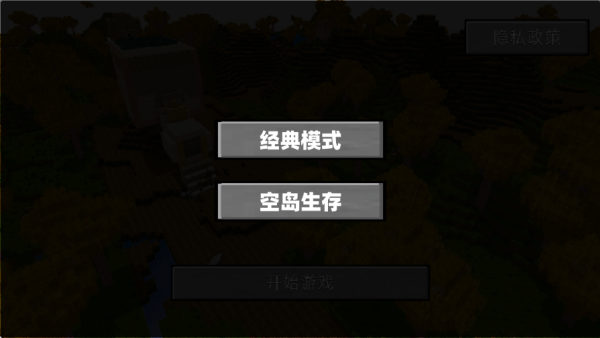 像素世界方块生存游戏图1