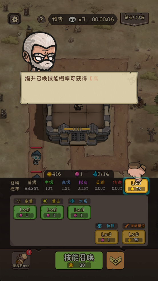 最后的守卫军手游图2