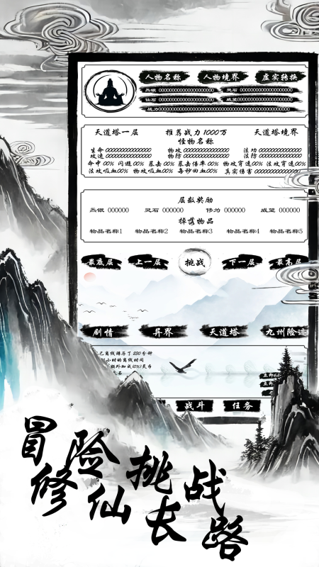 洪荒亘古录手游图3