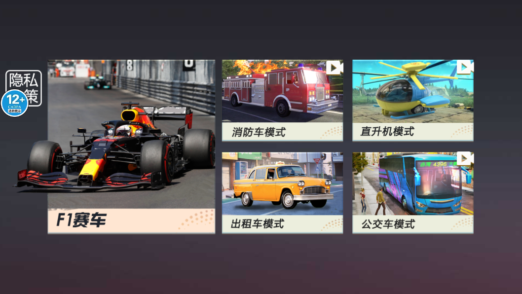 撞车冲刺模拟器游戏图1