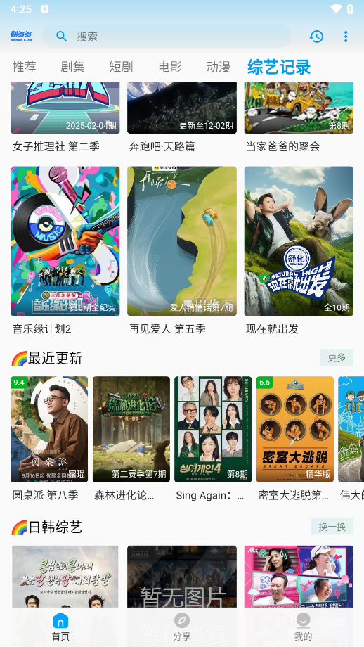 剧多多影视app图2