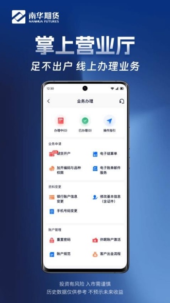 南华期货app图2