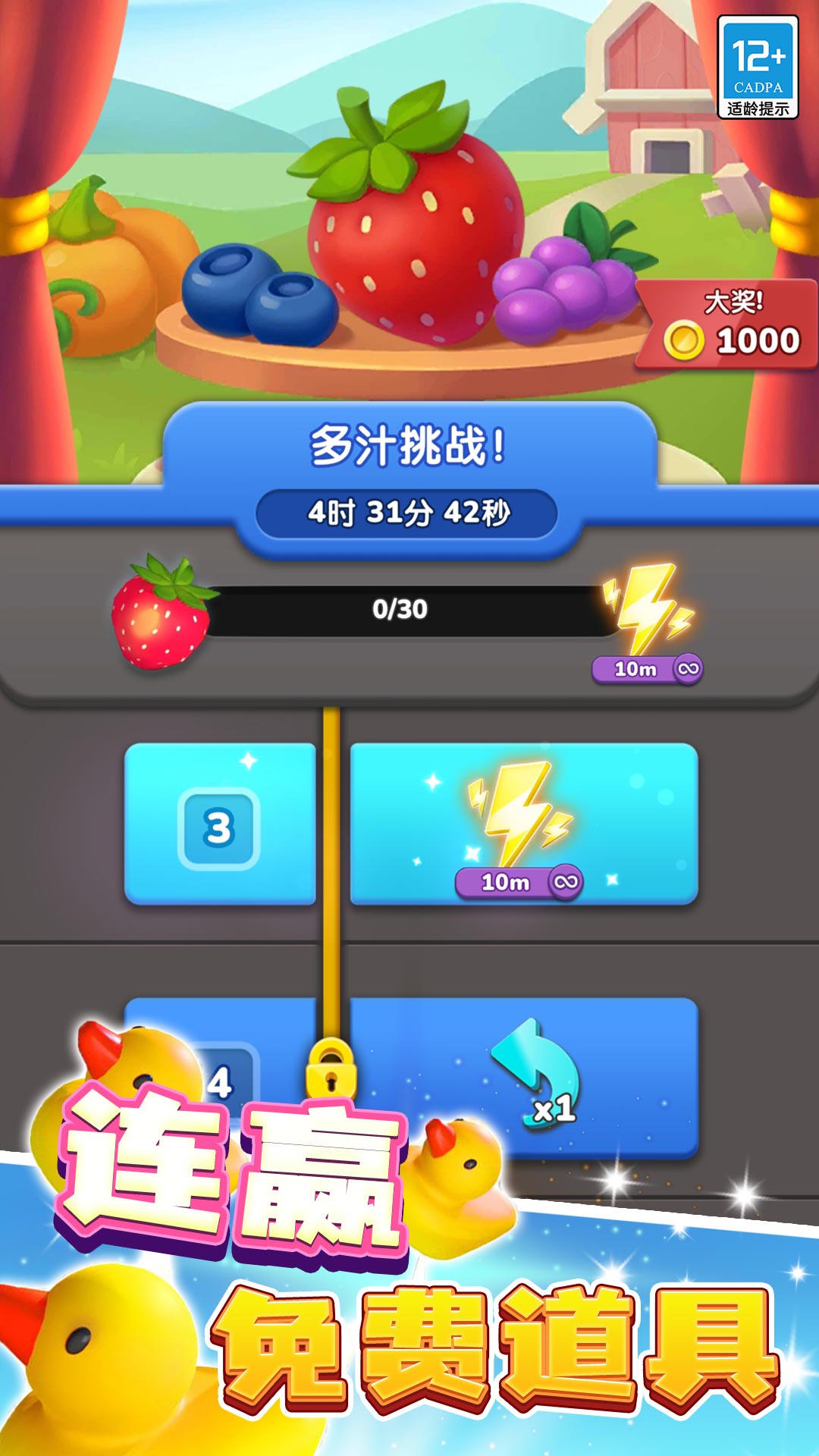 大家来消除游戏图2