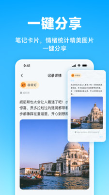 MOKA日记app图2