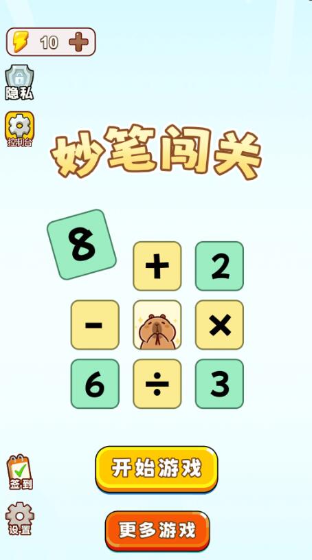 妙笔闯关游戏图3