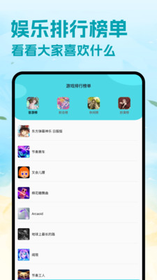 悟贩厅游软件图1