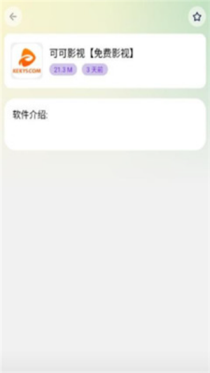 海豚软件库图2