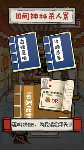 大人冤枉啊游戏图2