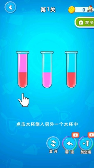 满瓶不停歇游戏图3
