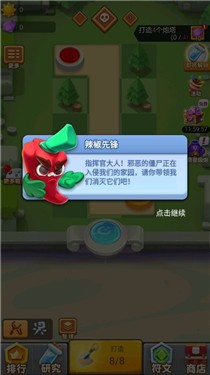 植物全明星安卓版图2