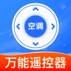 空调遥控器速配大师软件