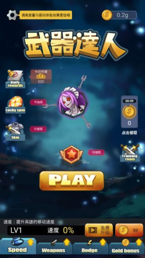刀锋英雄游戏图1