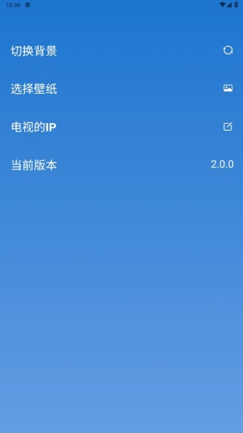 TVbox助手图1
