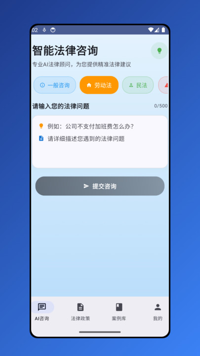 便查君软件图4