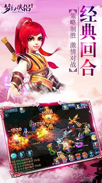 梦幻侠侣游戏图3