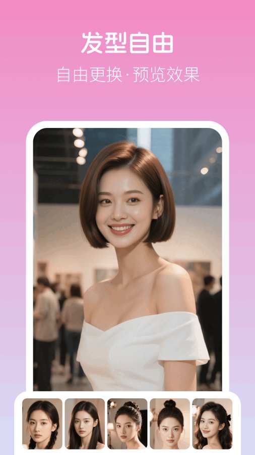 美颜写真照神器app图3