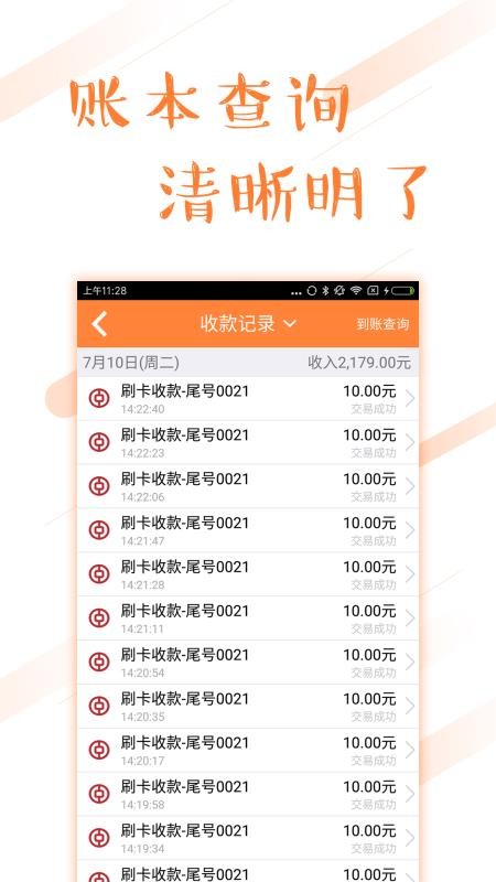 环刷app图2