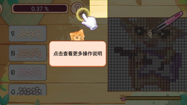 画画我在行游戏图4