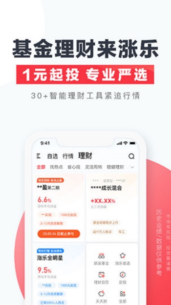 华泰证券app图2