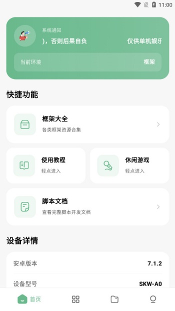 王者小盒子app图1
