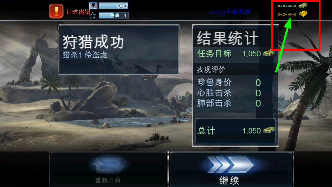夺命侏罗纪无限金币版
