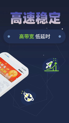 蓝鸟加速器免费版图1