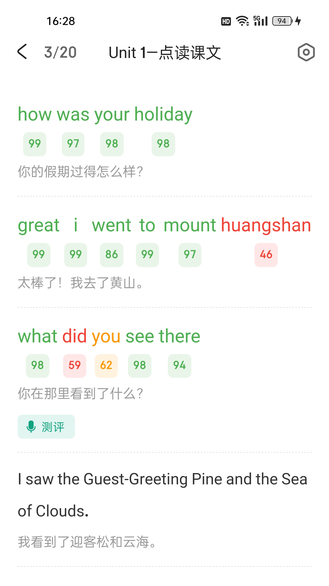 优学同步英语app图2