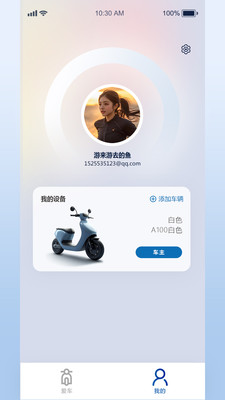 小新智行软件图1