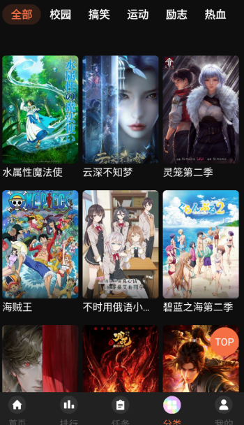 抖漫动漫app官方版图4