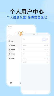 搜搜加速器app图1